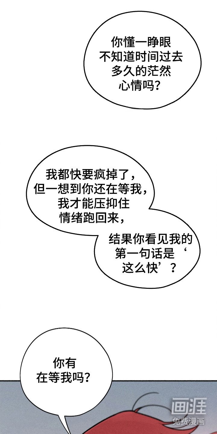 第92章：【第二季】欢迎回来