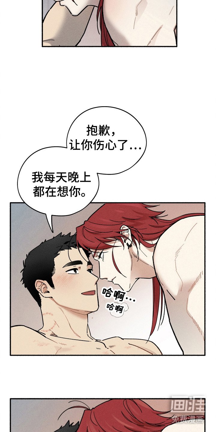 第92章：【第二季】欢迎回来
