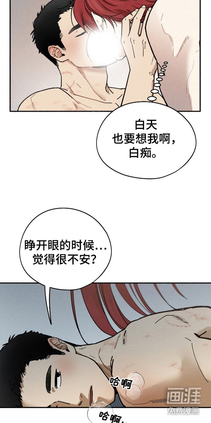 第92章：【第二季】欢迎回来