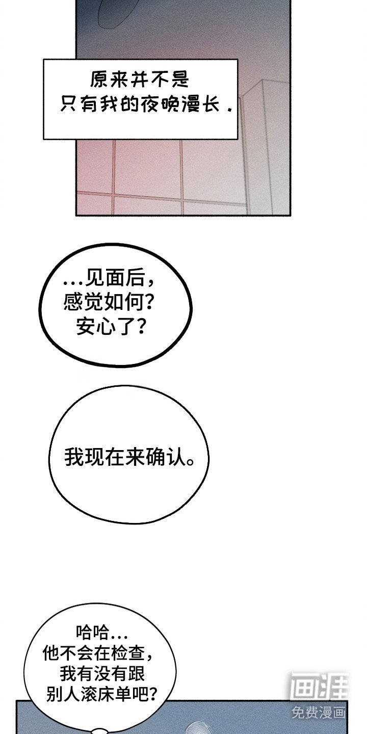 第92章：【第二季】欢迎回来