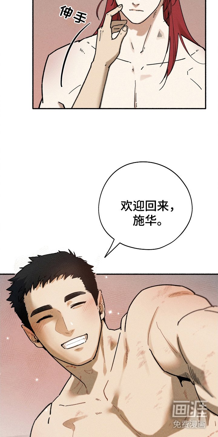 第92章：【第二季】欢迎回来