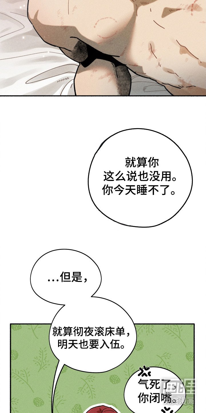 第92章：【第二季】欢迎回来