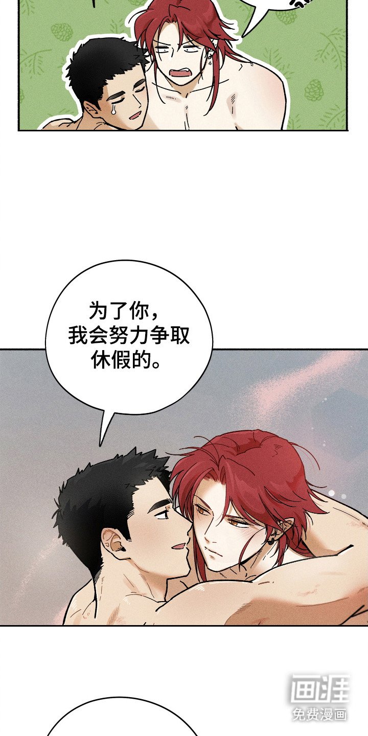 第92章：【第二季】欢迎回来