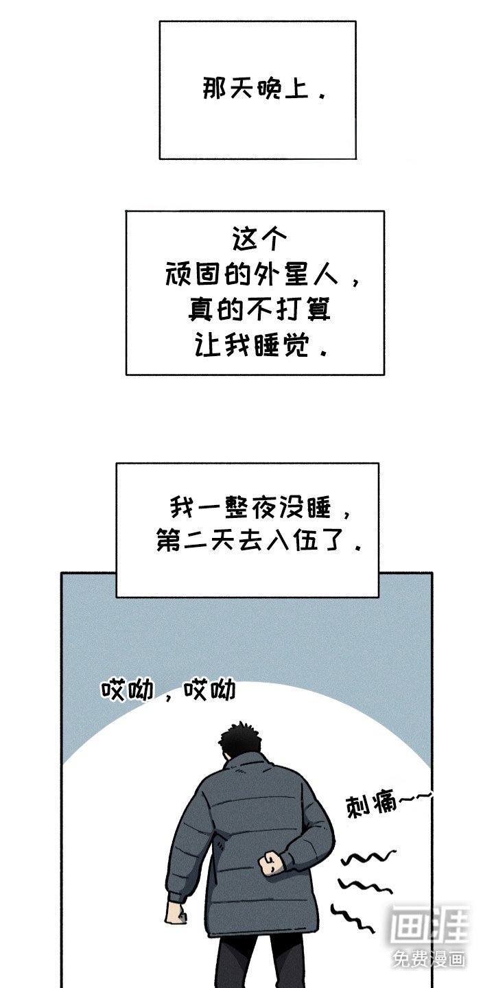 第93章：【第二季】入伍结束