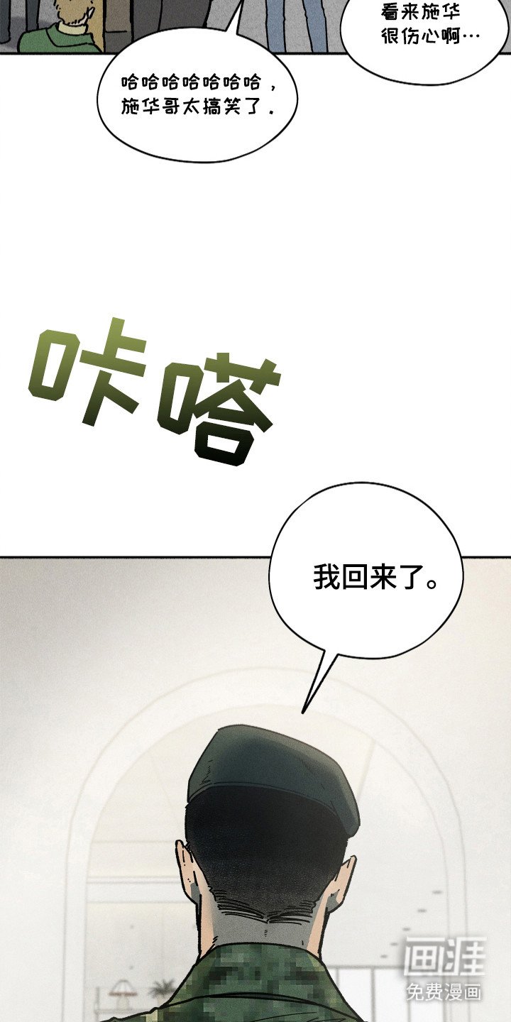 第93章：【第二季】入伍结束