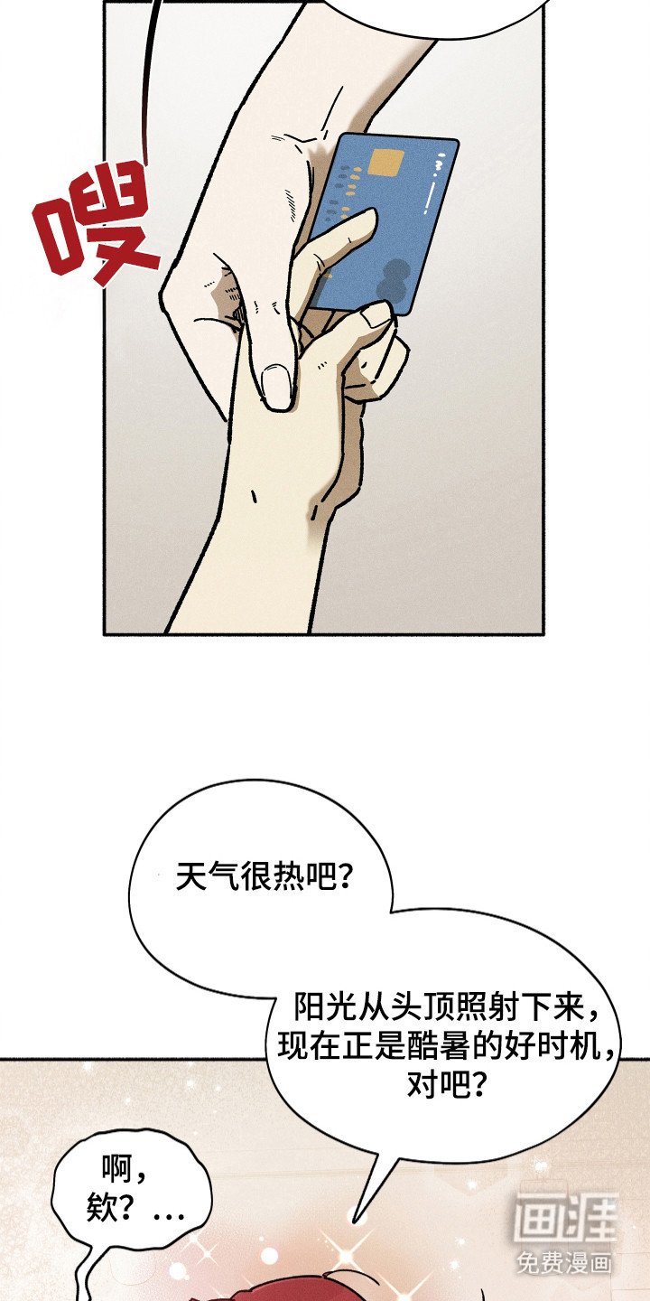 第93章：【第二季】入伍结束