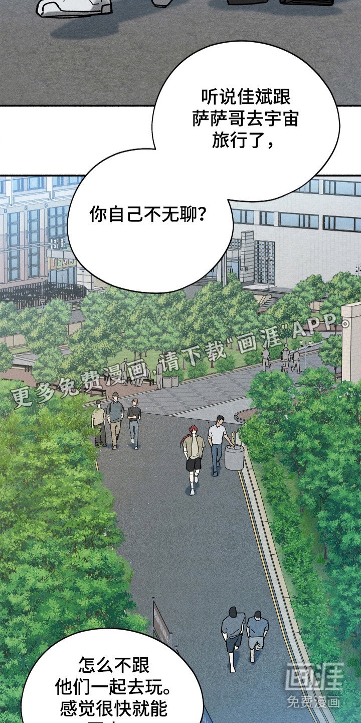 第94章：【第二季】外星旅行（完结）