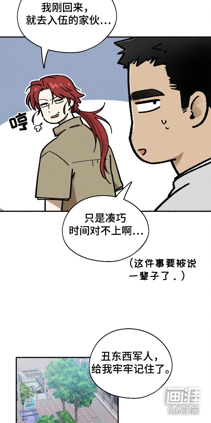第94章：【第二季】外星旅行（完结）