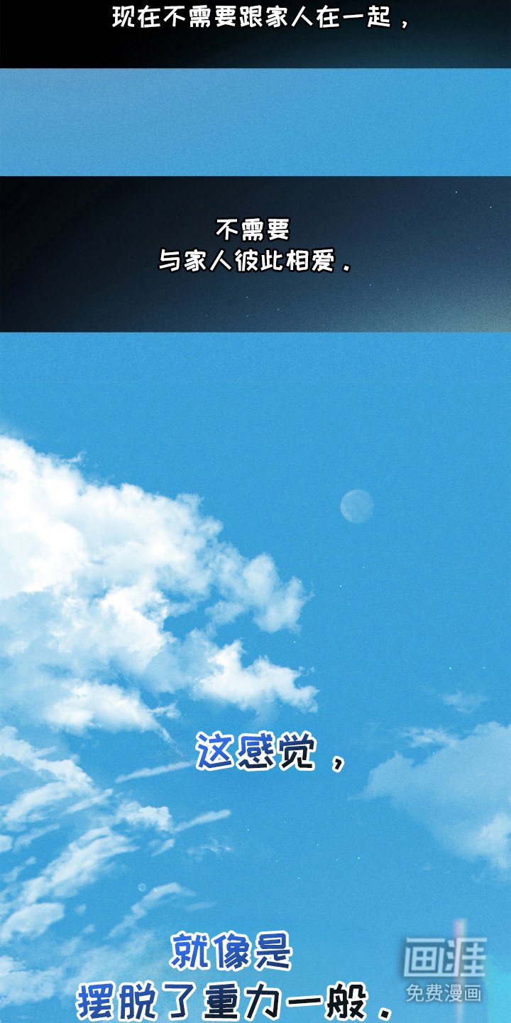 第94章：【第二季】外星旅行（完结）