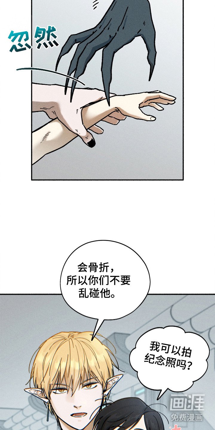 第94章：【第二季】外星旅行（完结）