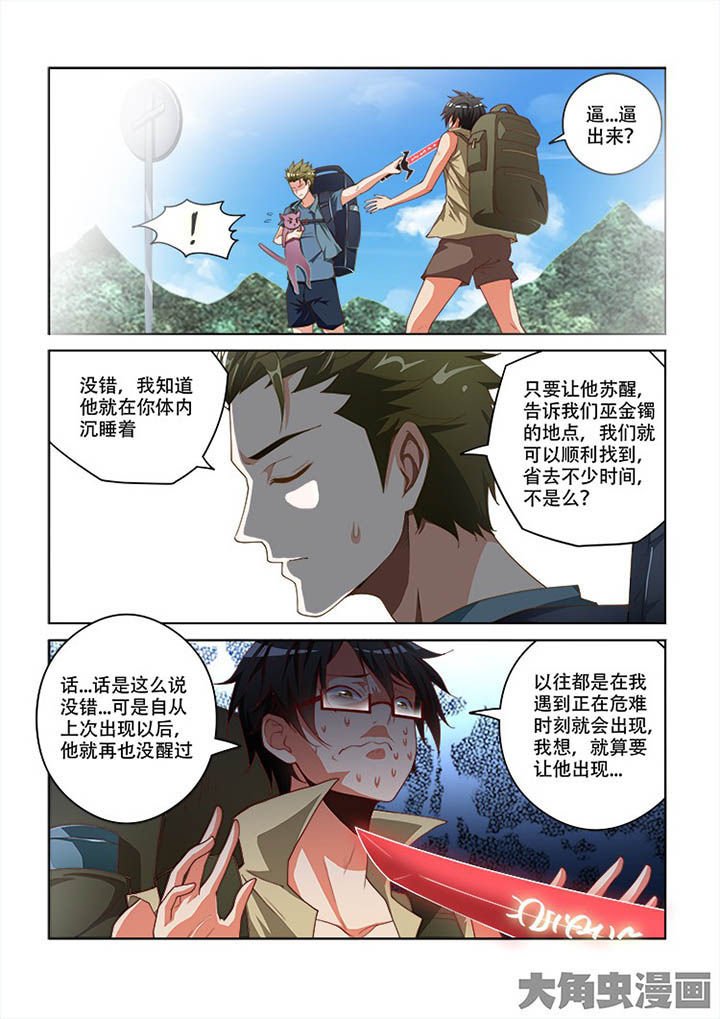 第101章：