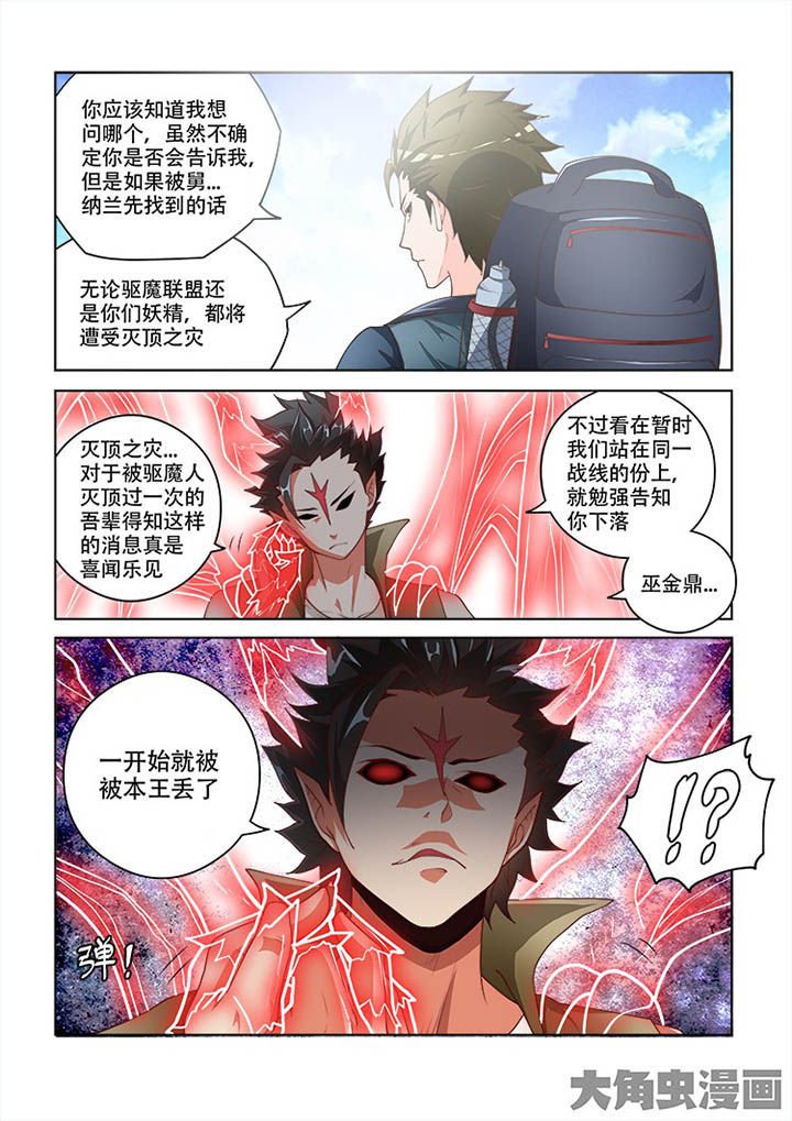 第101章：