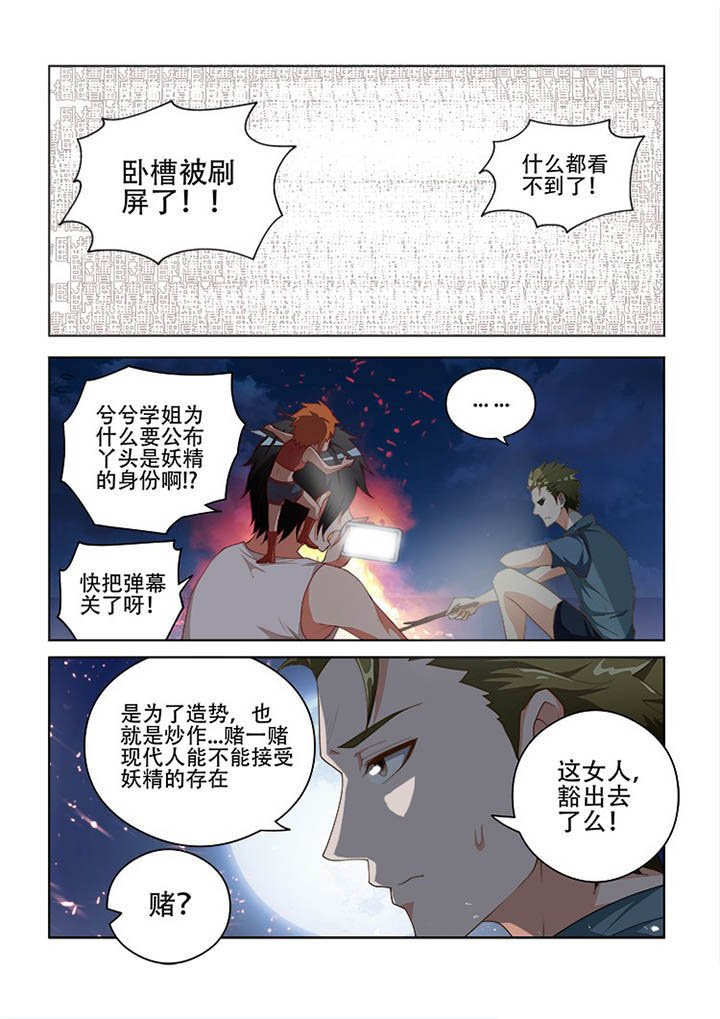 第103章：