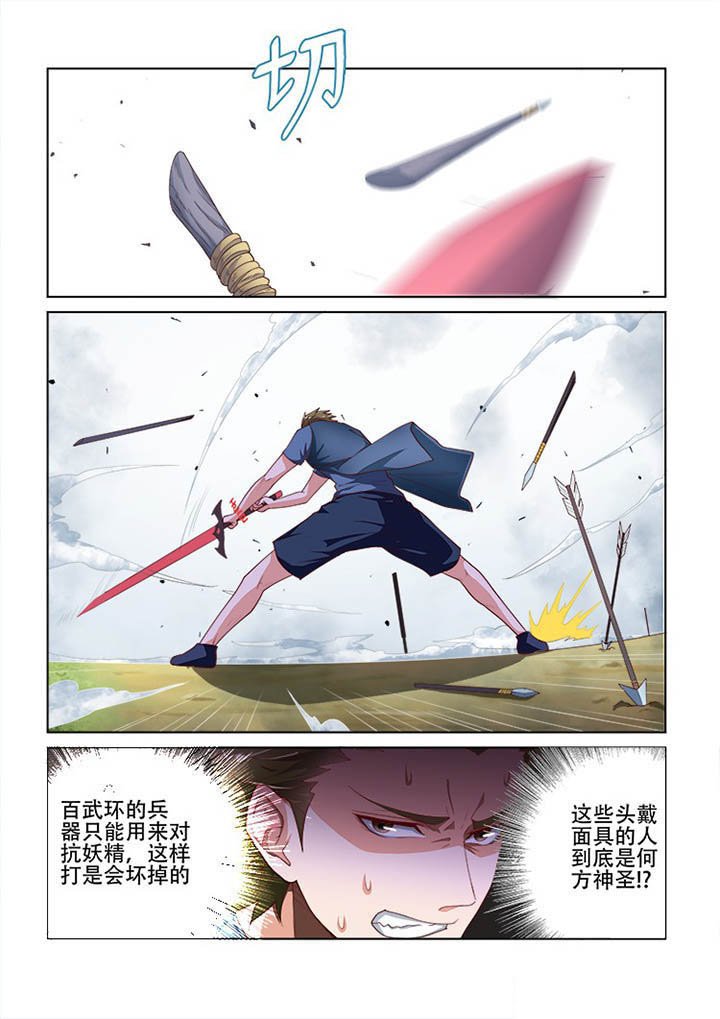 第105章：