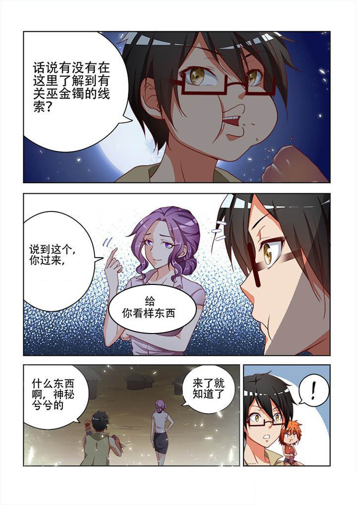 第108章：