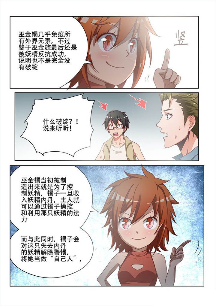 第115章：