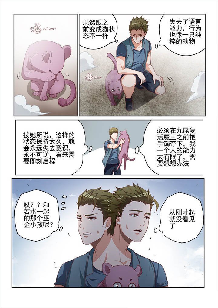 第121章：