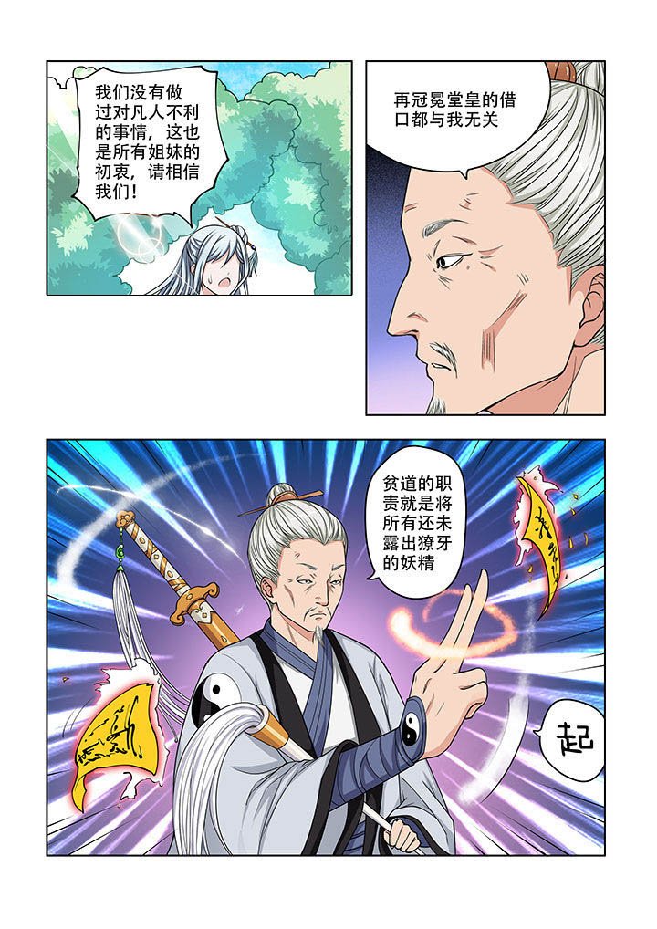 第23章：