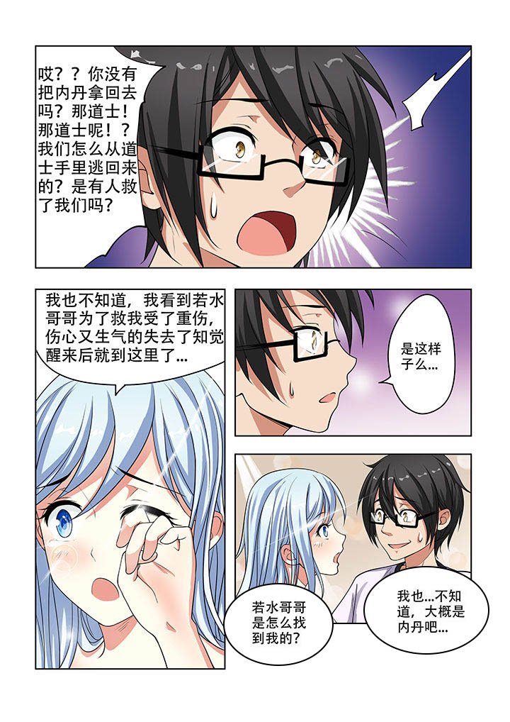 第26章：