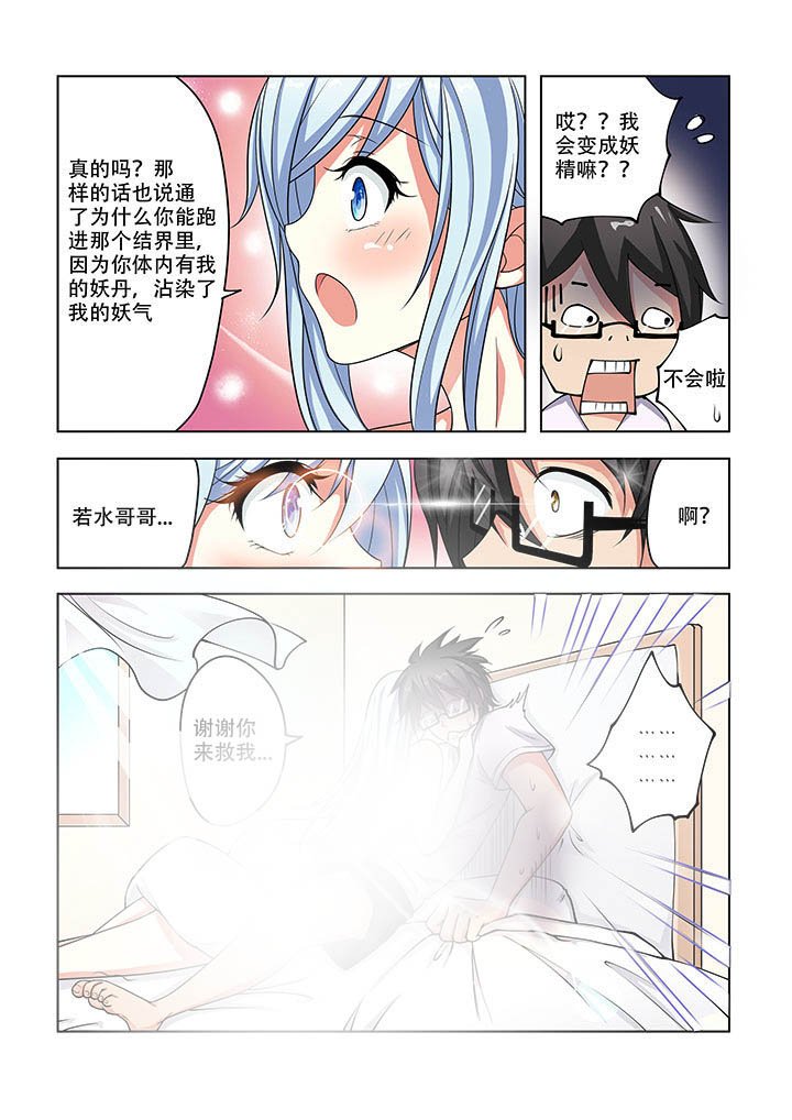 第26章：