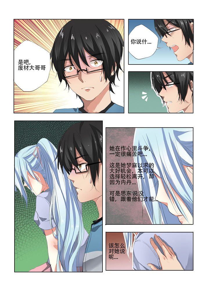 第31章：
