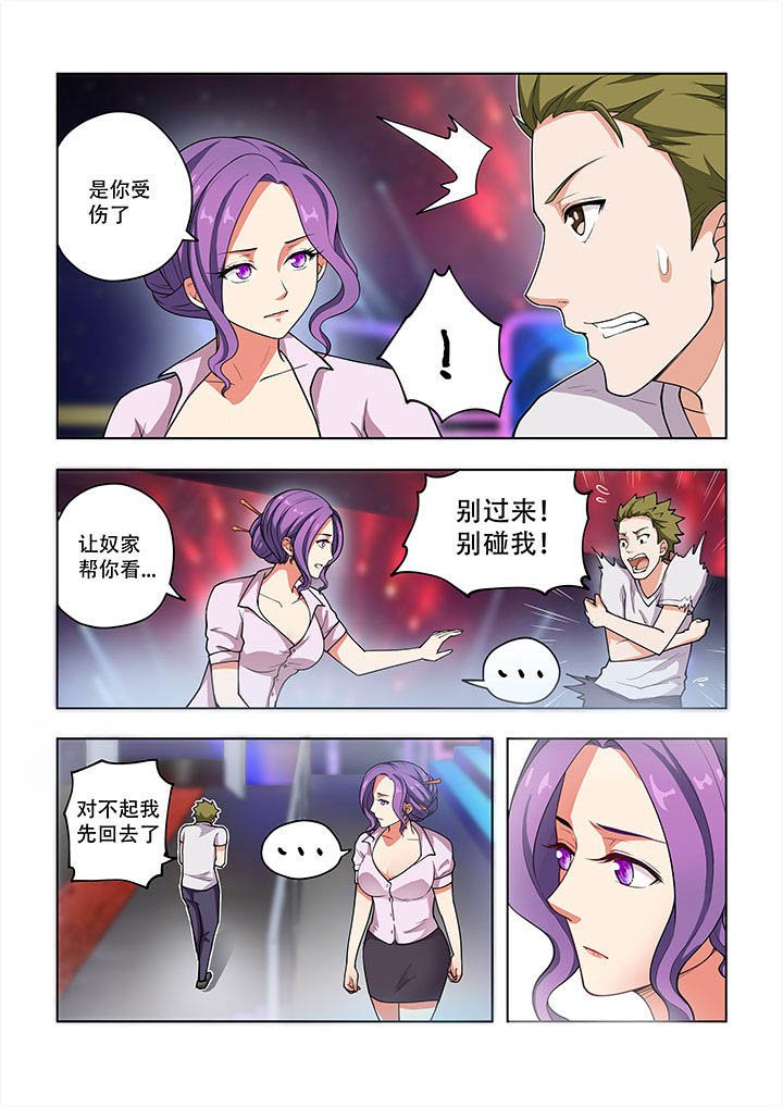 第38章：