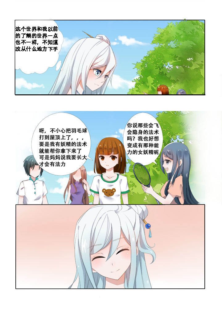 第4章：