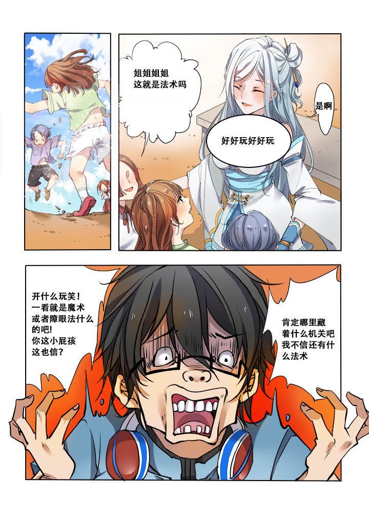 第5章：