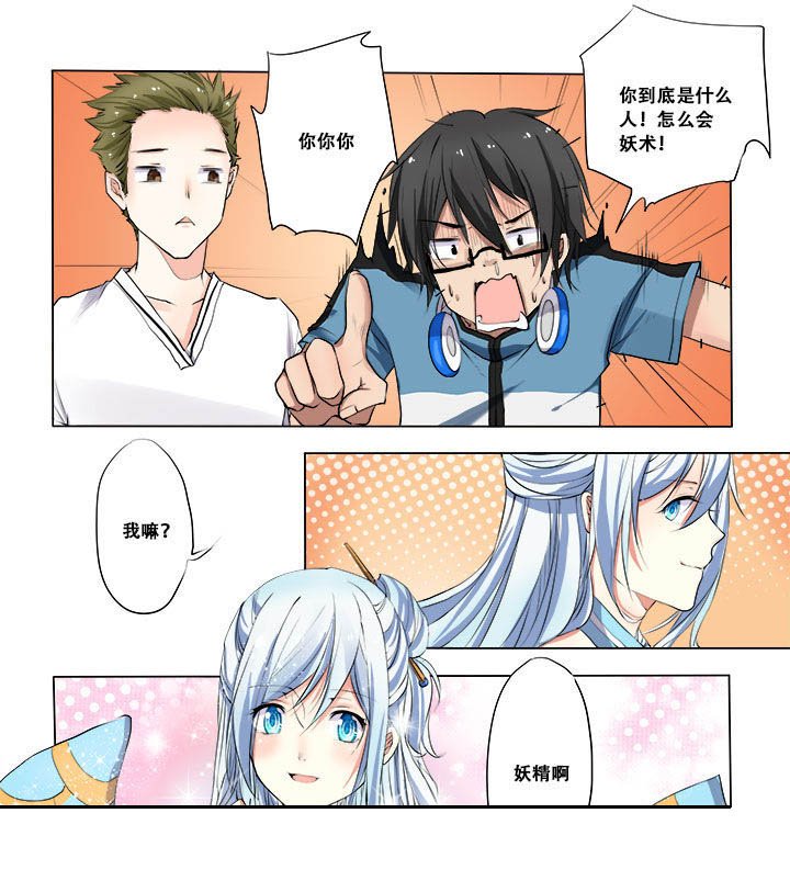 第5章：