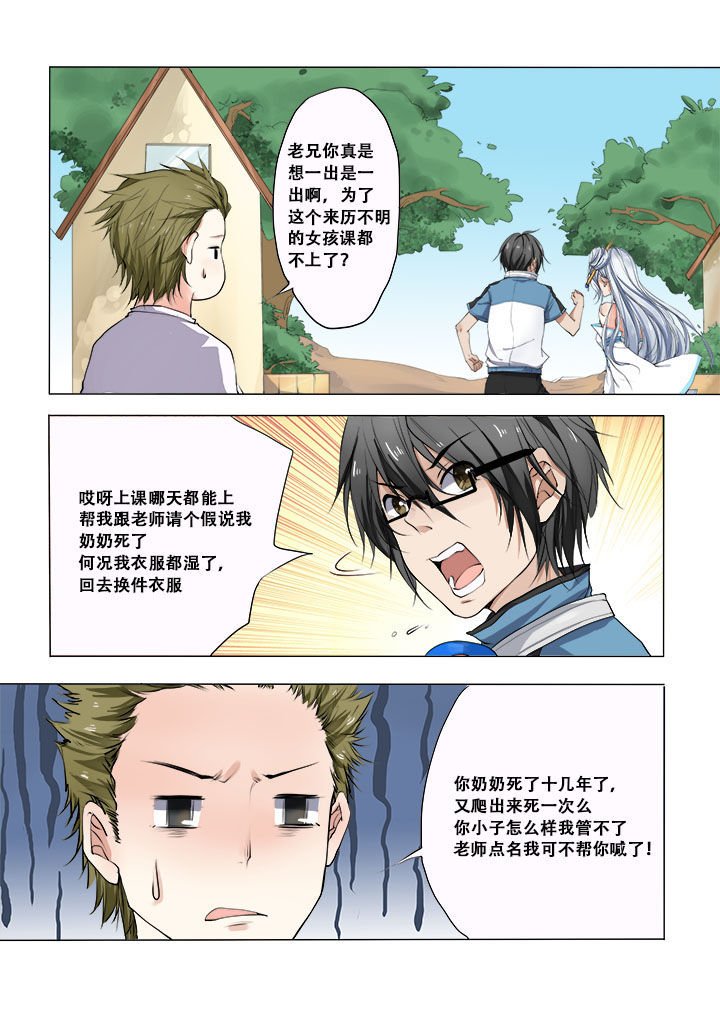 第5章：