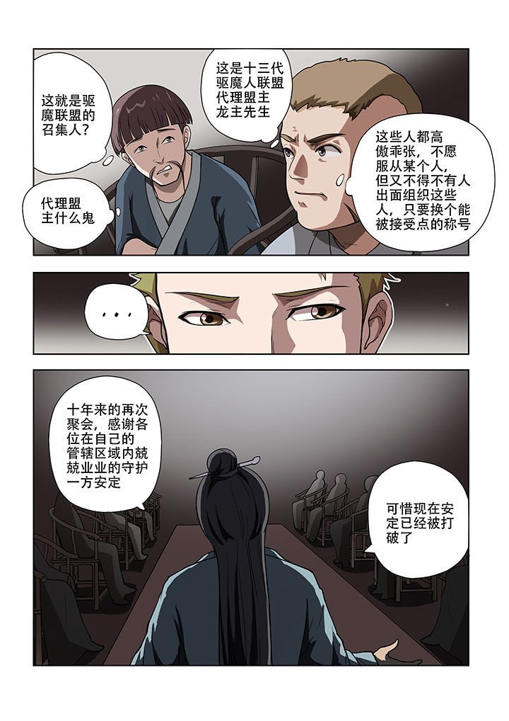 第50章：