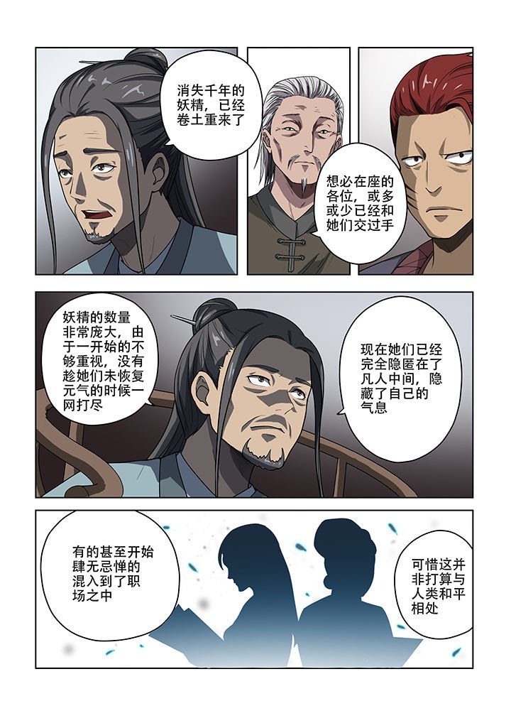 第50章：