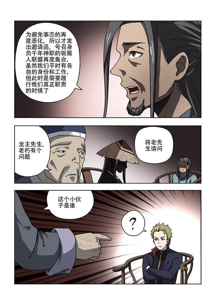 第50章：