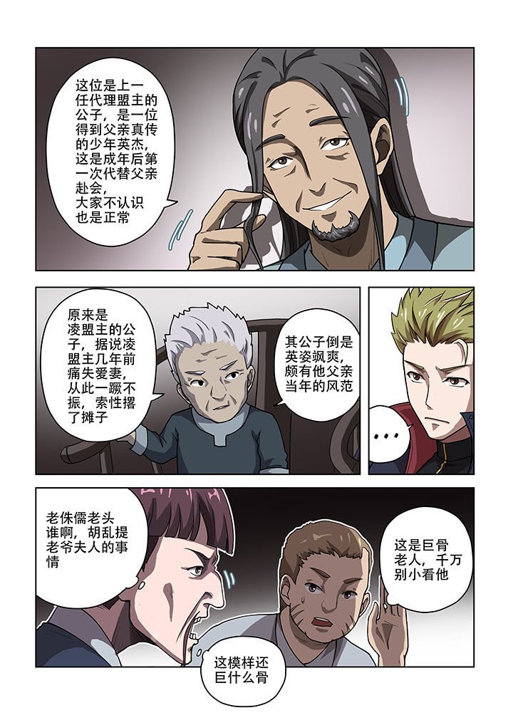 第50章：