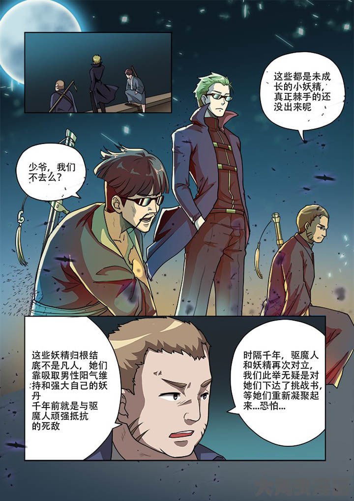 第52章：