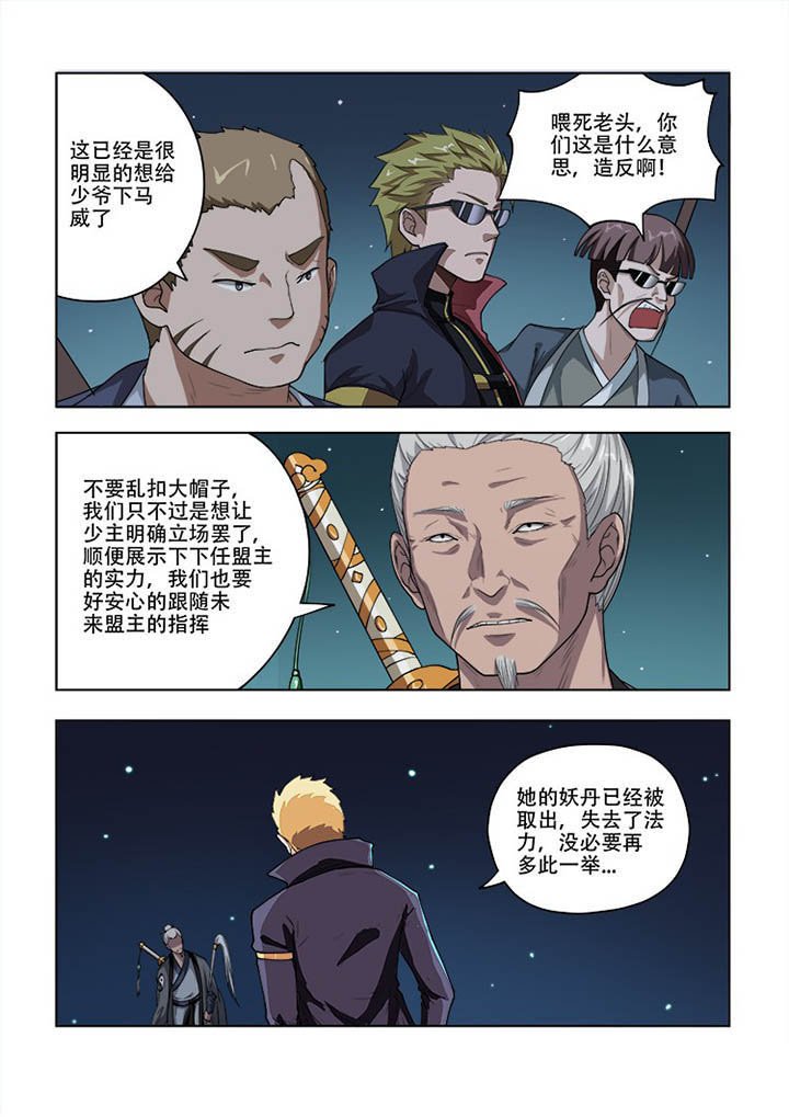 第54章：