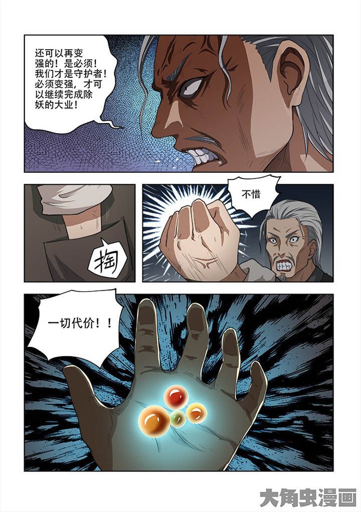 第59章：