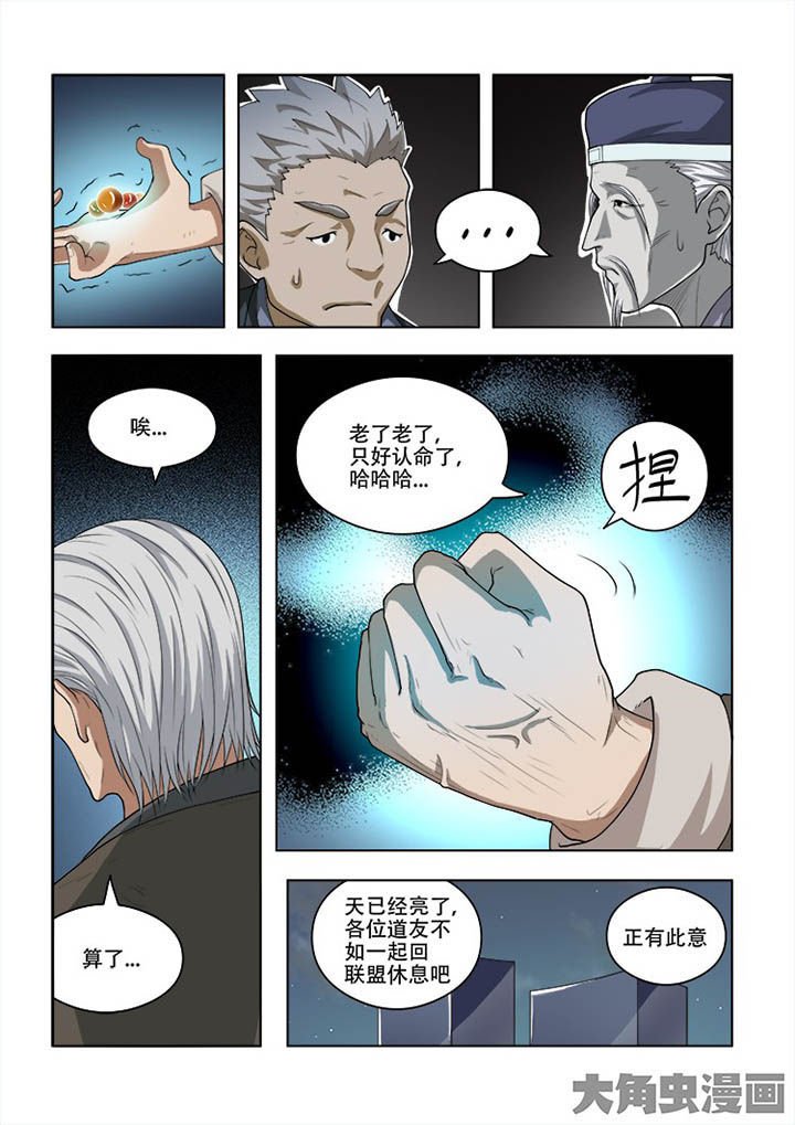 第59章：