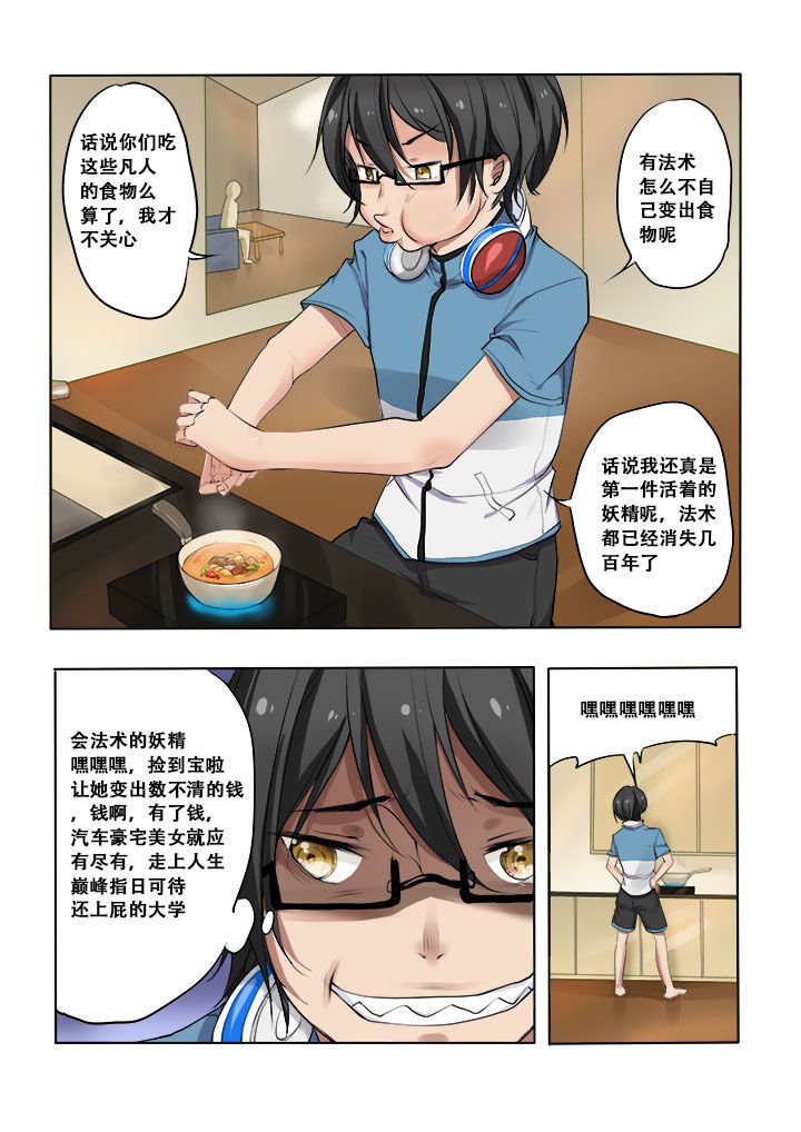 第6章：