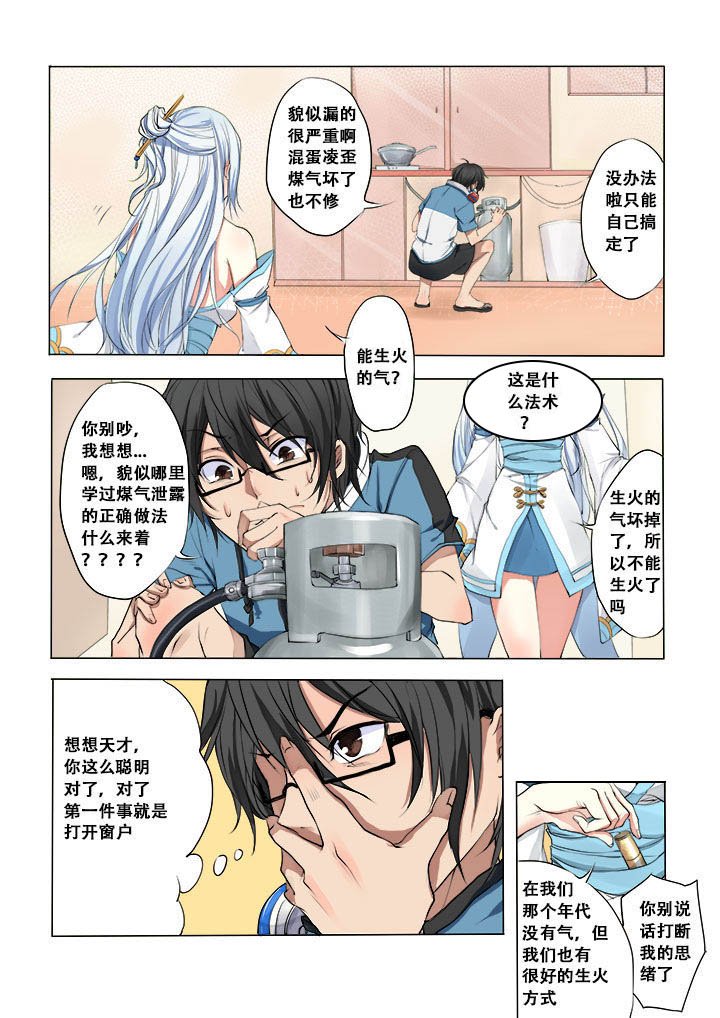 第6章：