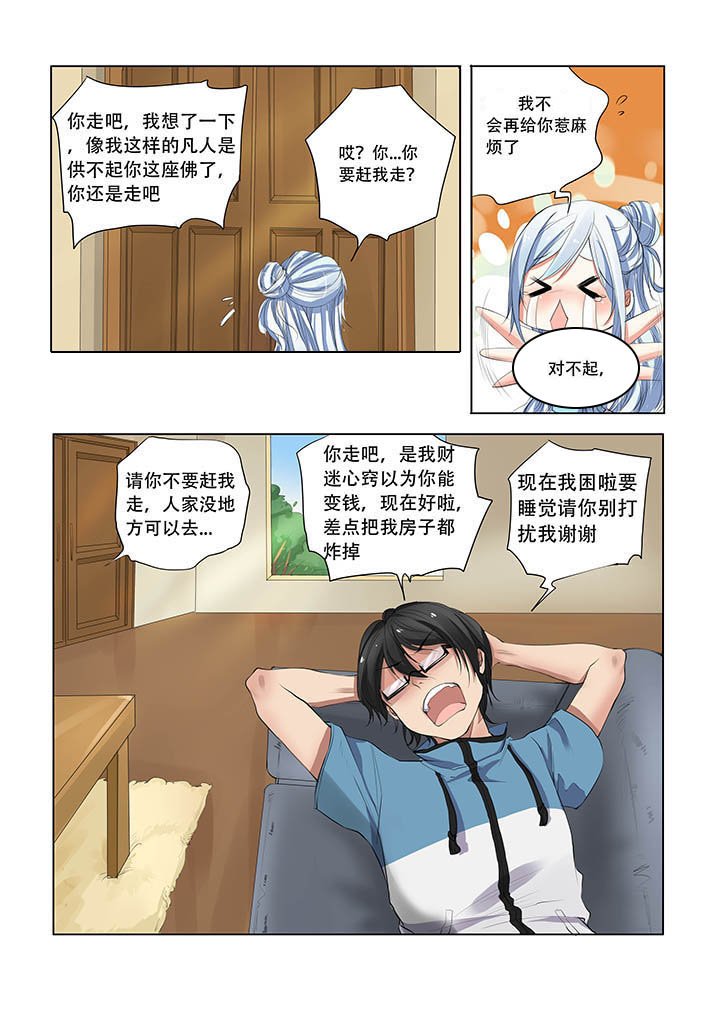 第7章：