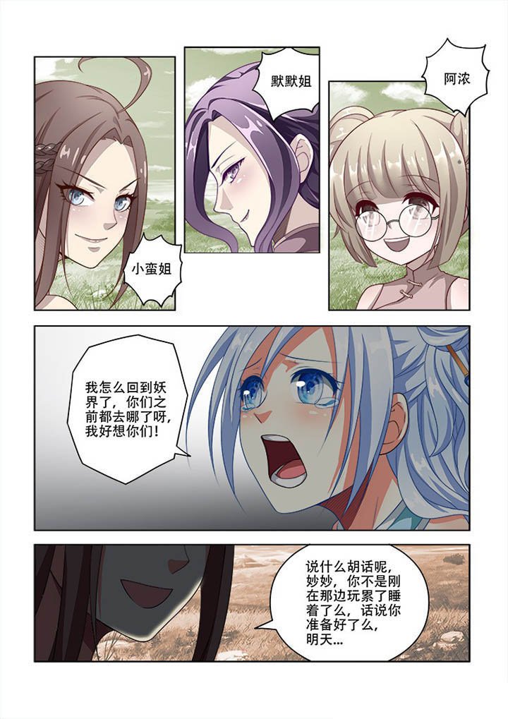 第70章：