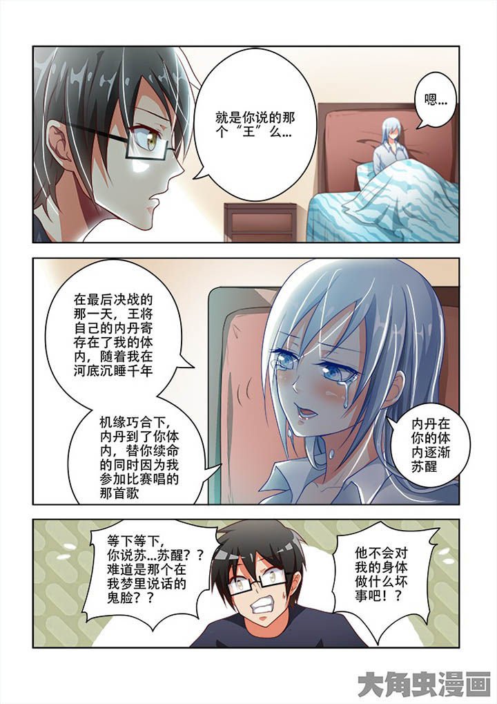 第74章：