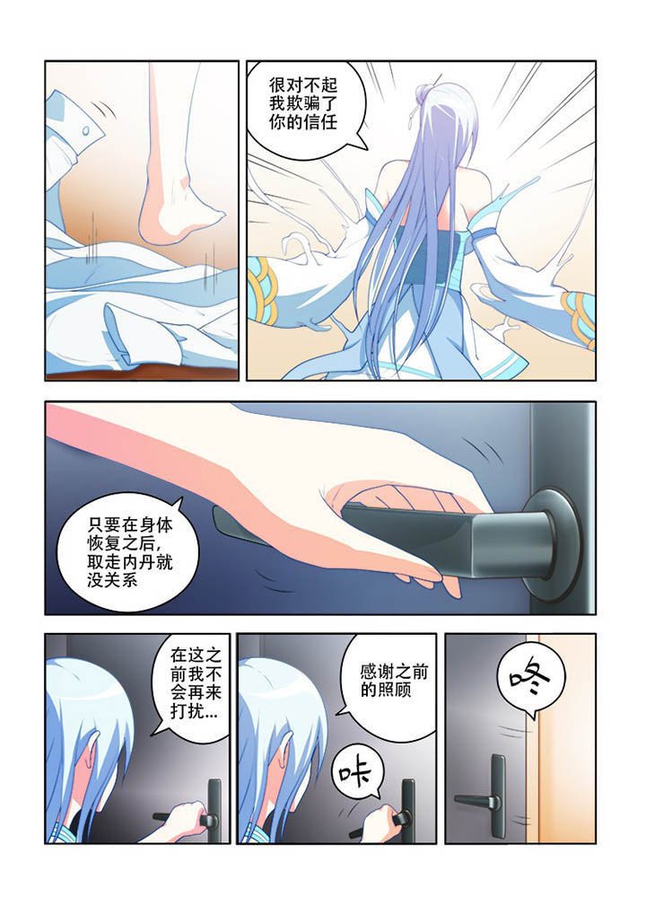 第75章：