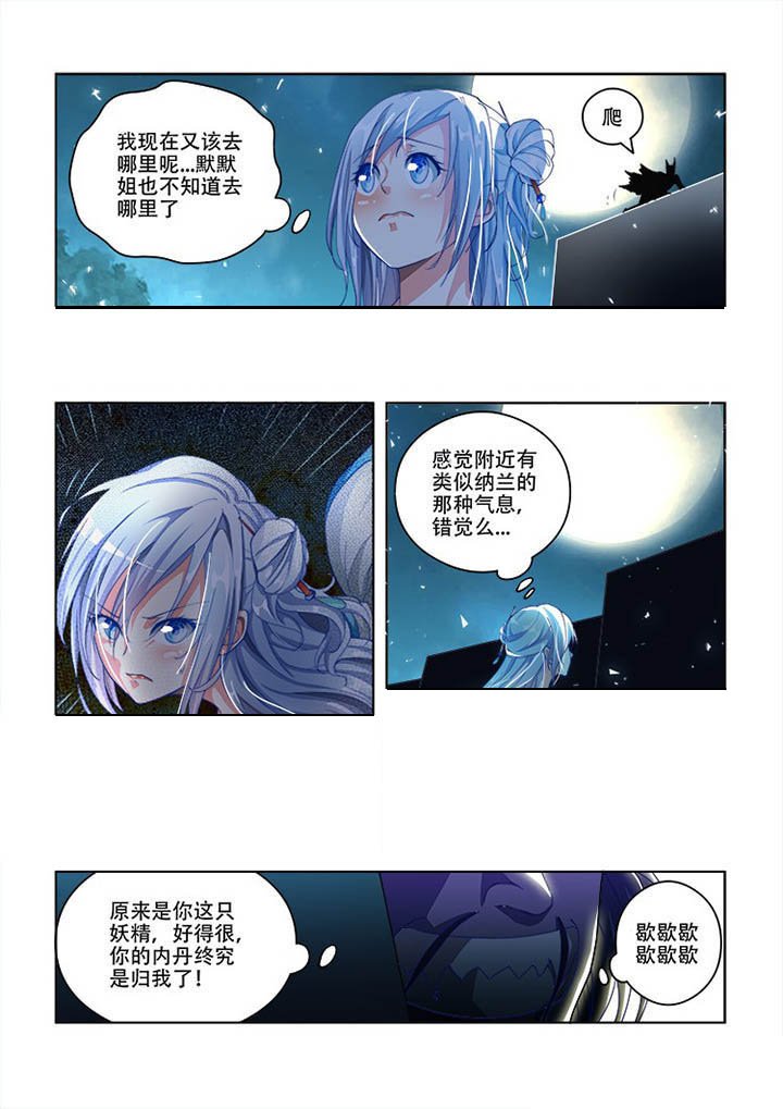 第76章：