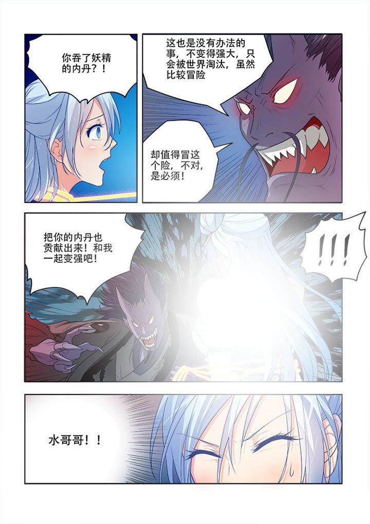 第76章：