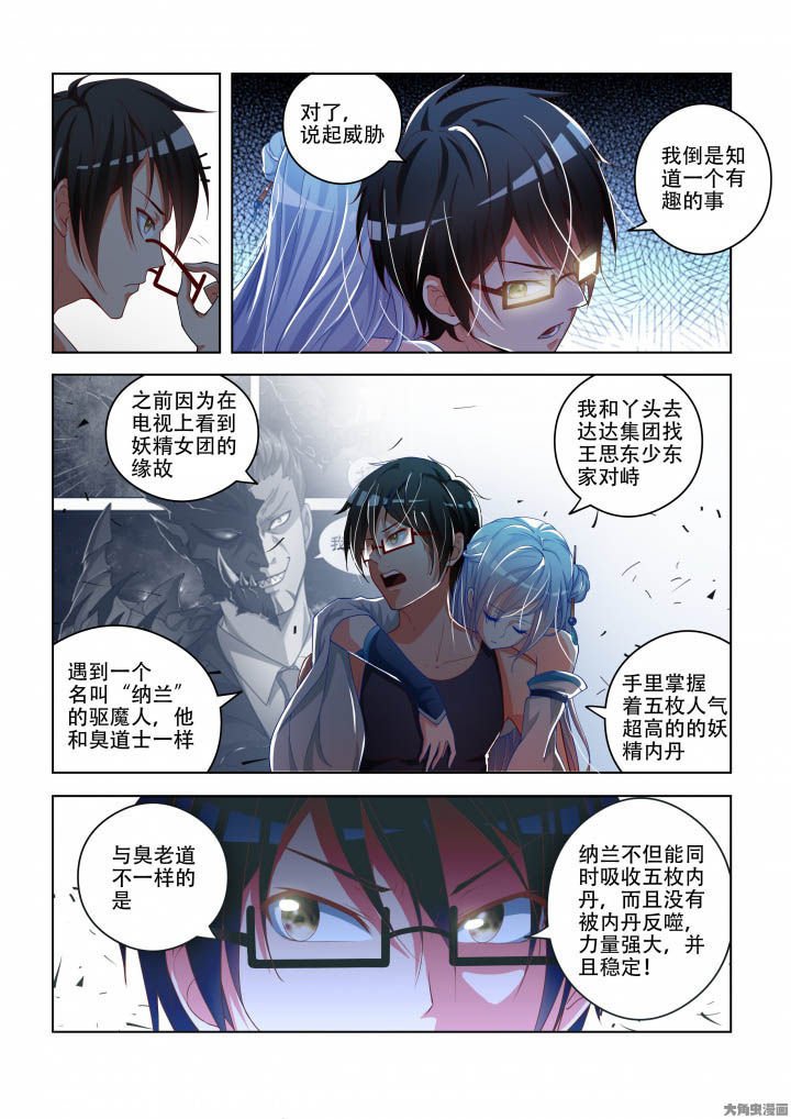第85章：