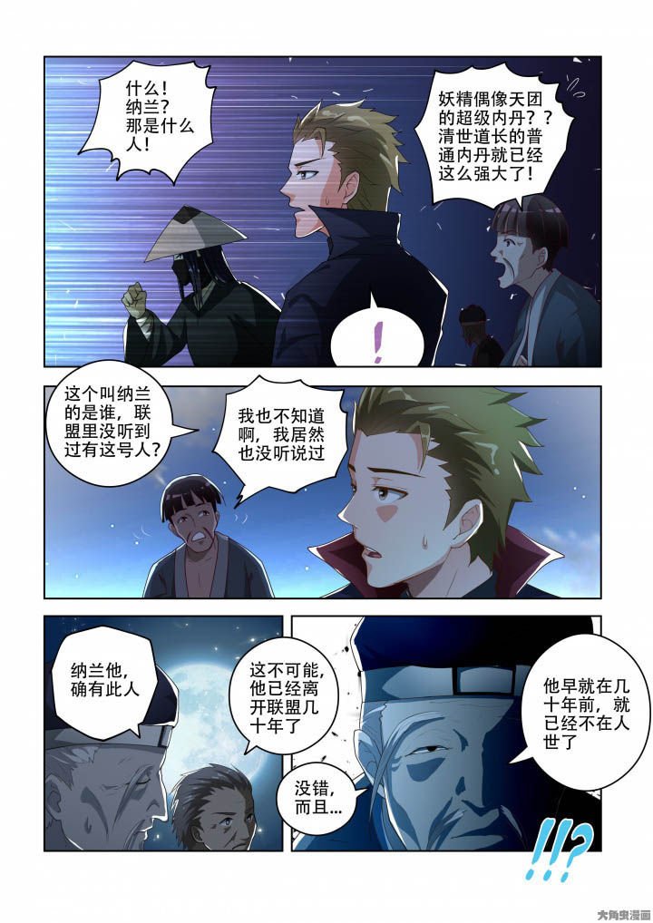 第85章：
