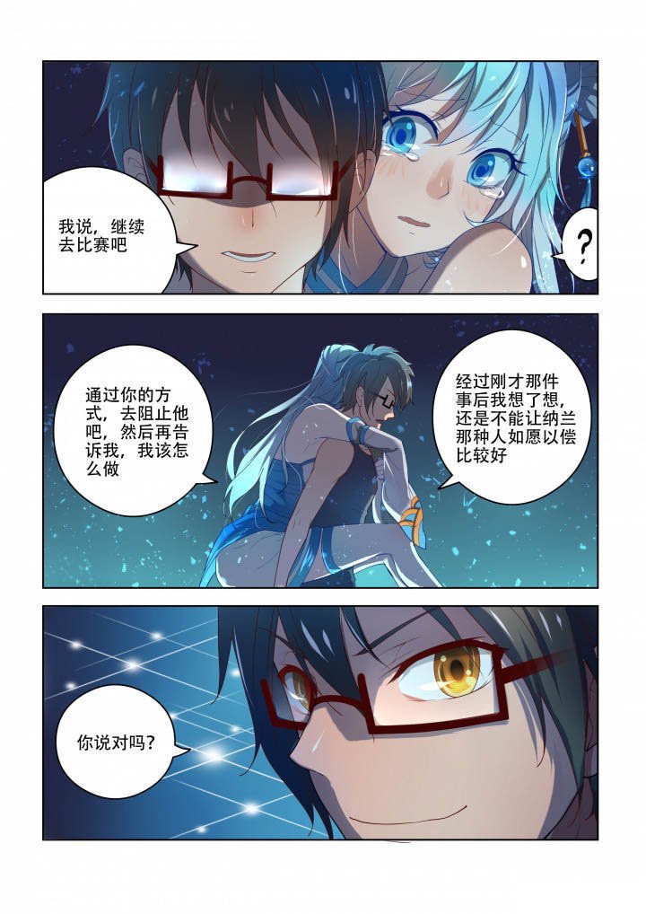 第86章：