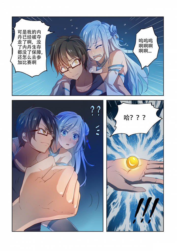 第86章：